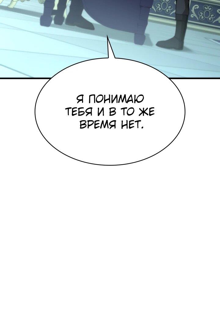 Манга Величайший вундеркинд герцогской семьи - Глава 39 Страница 21