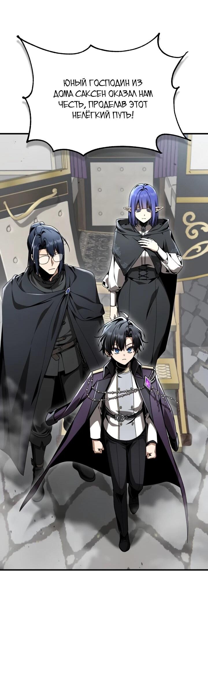 Манга Величайший вундеркинд герцогской семьи - Глава 39 Страница 45