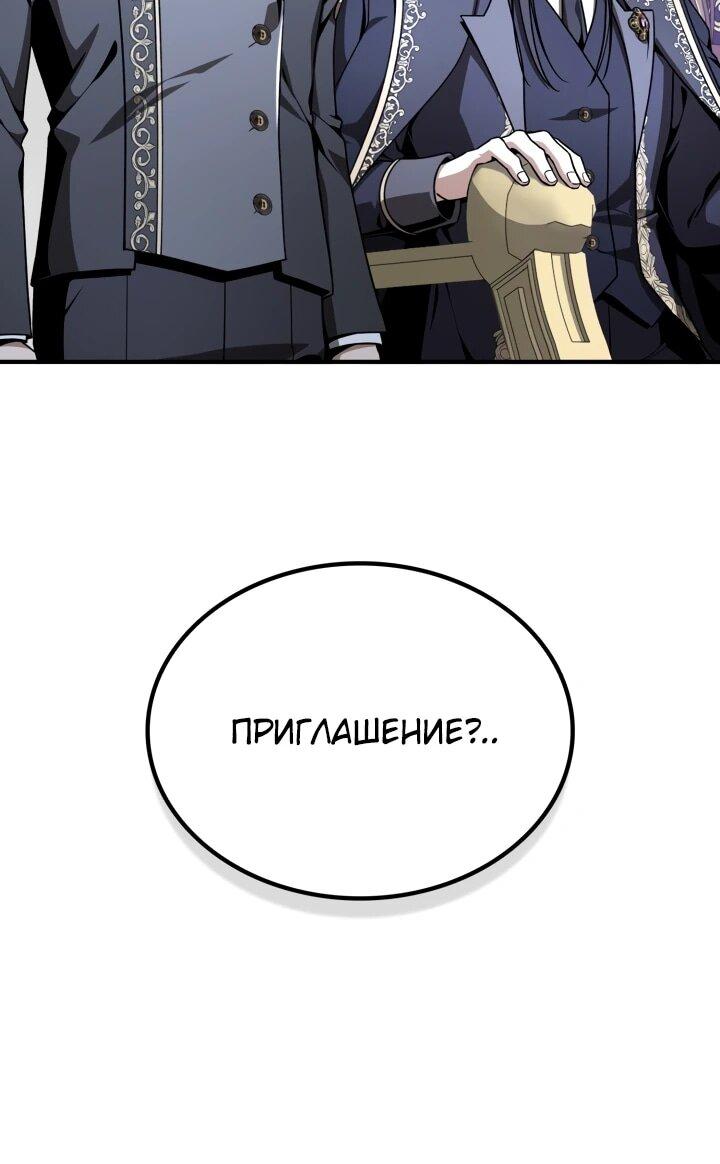 Манга Величайший вундеркинд герцогской семьи - Глава 39 Страница 6