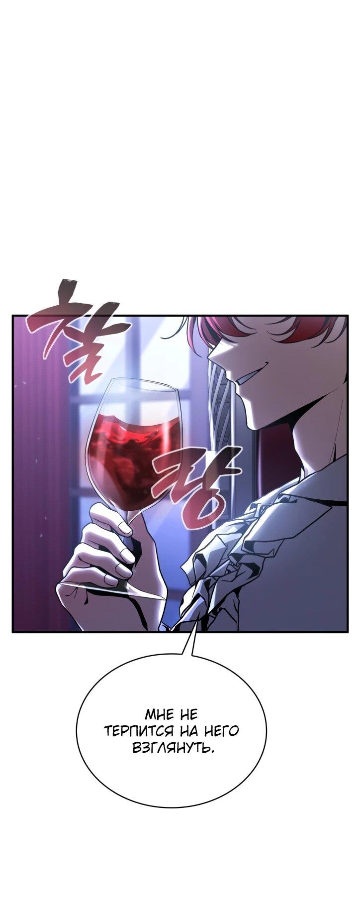 Манга Величайший вундеркинд герцогской семьи - Глава 39 Страница 27