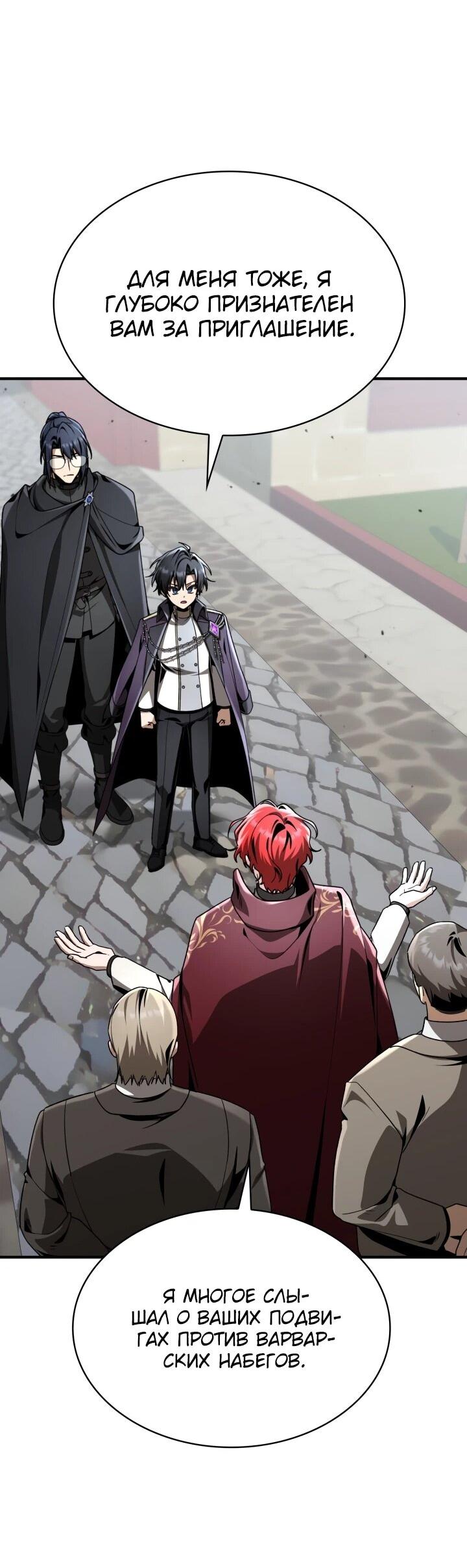 Манга Величайший вундеркинд герцогской семьи - Глава 39 Страница 50