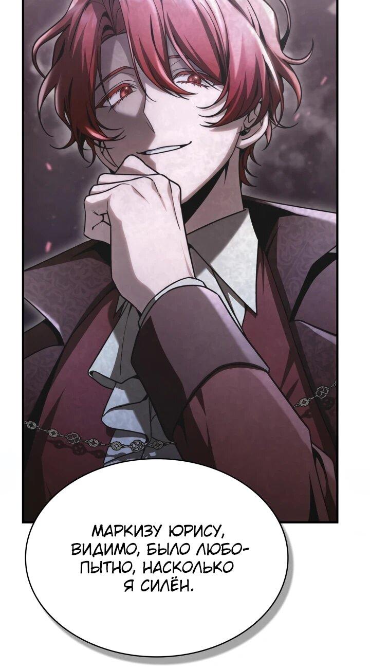 Манга Величайший вундеркинд герцогской семьи - Глава 39 Страница 16