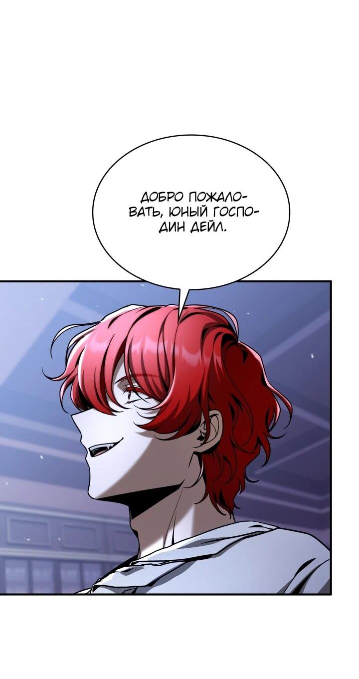 Манга Величайший вундеркинд герцогской семьи - Глава 39 Страница 35
