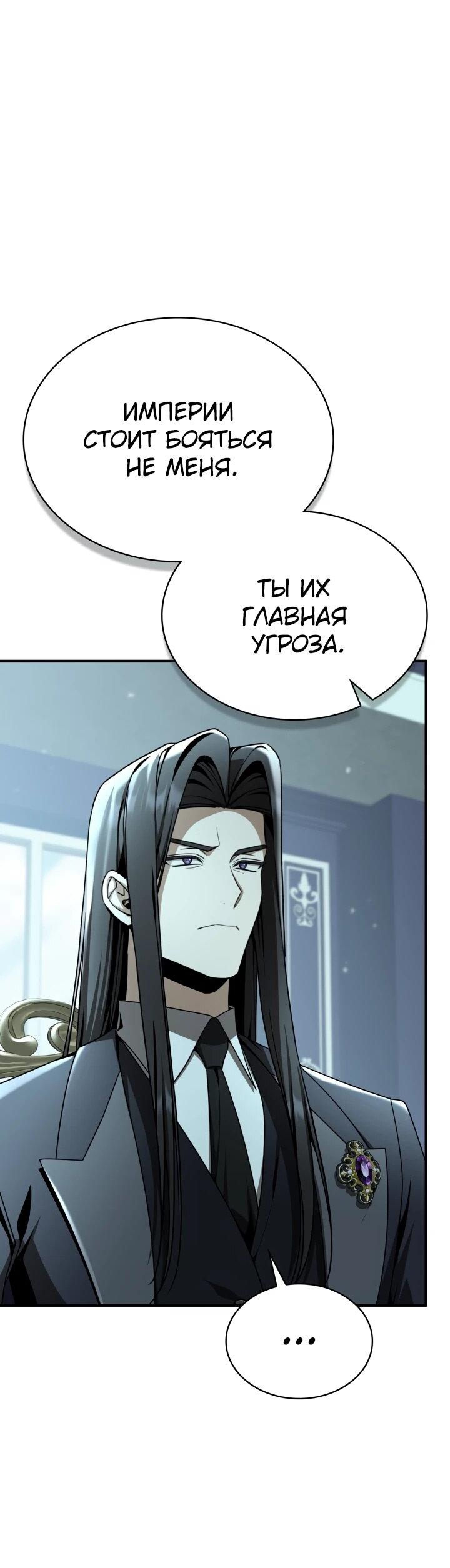 Манга Величайший вундеркинд герцогской семьи - Глава 39 Страница 14