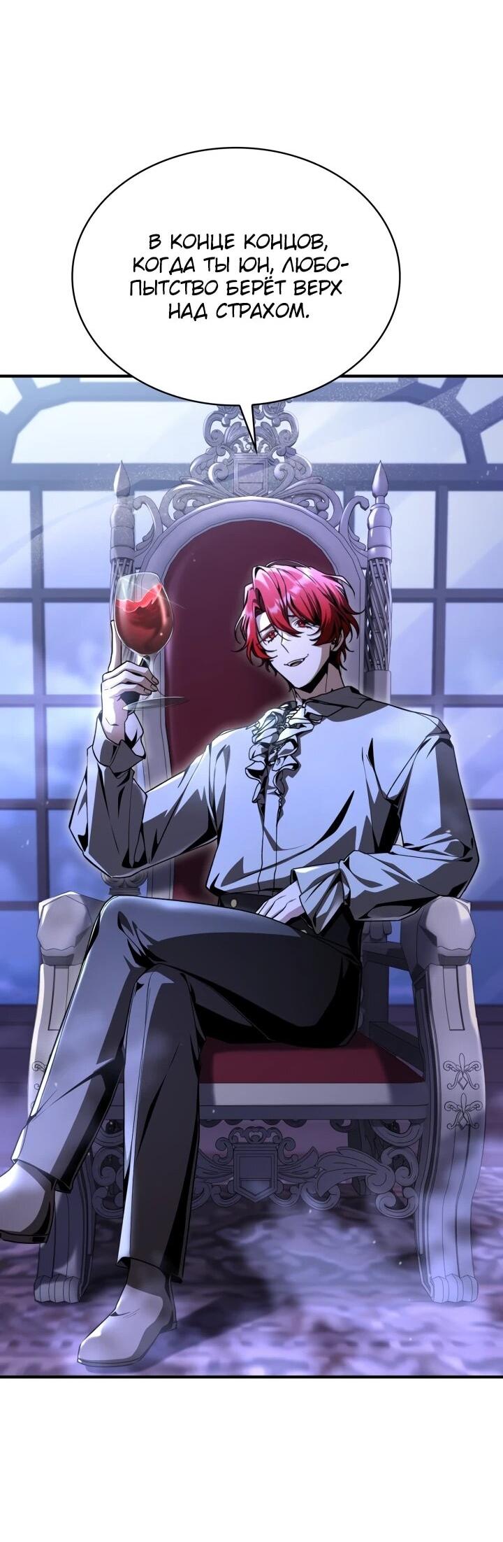 Манга Величайший вундеркинд герцогской семьи - Глава 39 Страница 28