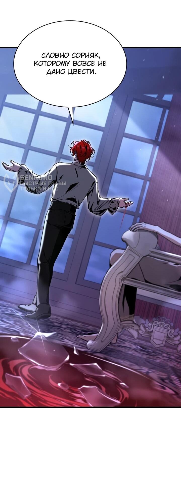 Манга Величайший вундеркинд герцогской семьи - Глава 39 Страница 34