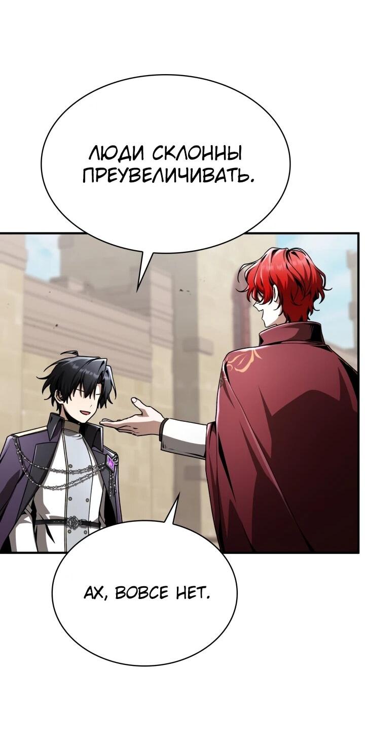 Манга Величайший вундеркинд герцогской семьи - Глава 39 Страница 56