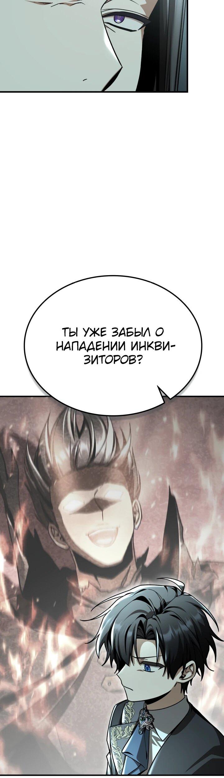 Манга Величайший вундеркинд герцогской семьи - Глава 39 Страница 12