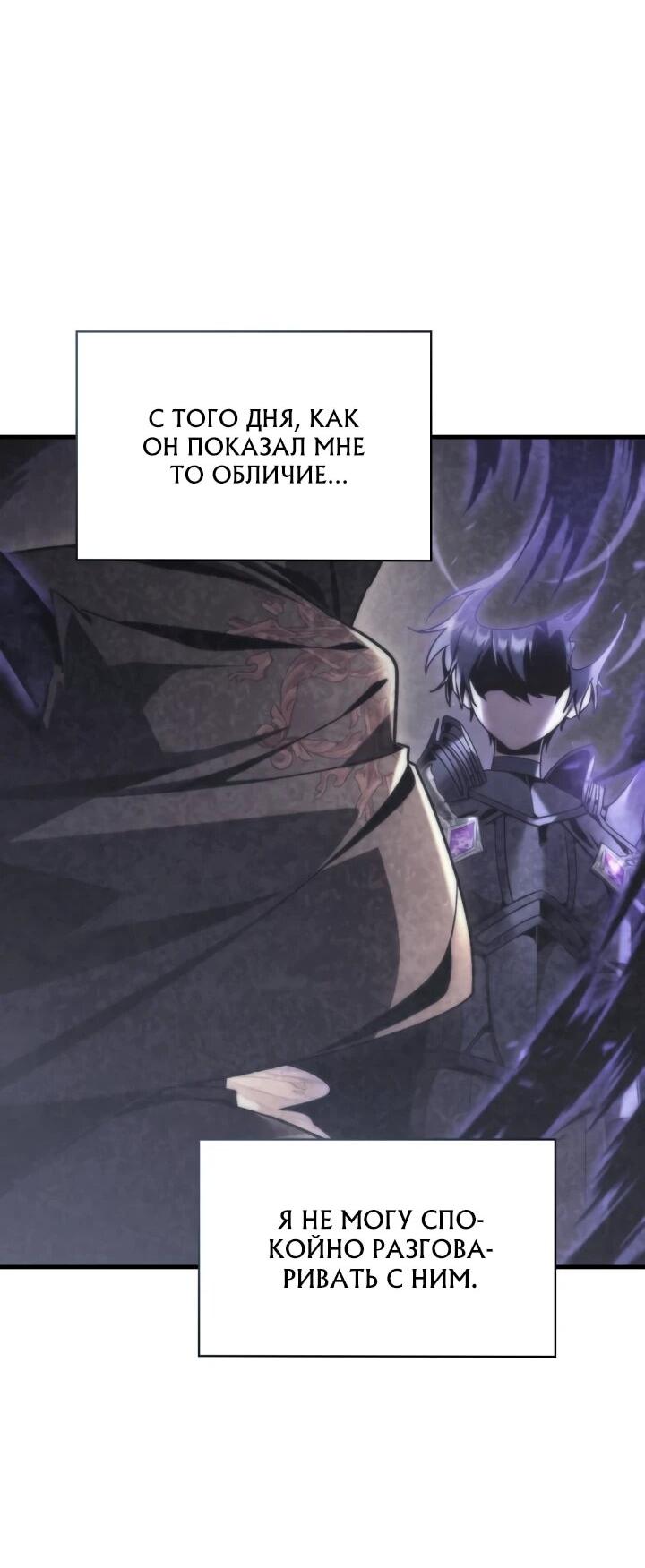 Манга Величайший вундеркинд герцогской семьи - Глава 39 Страница 39