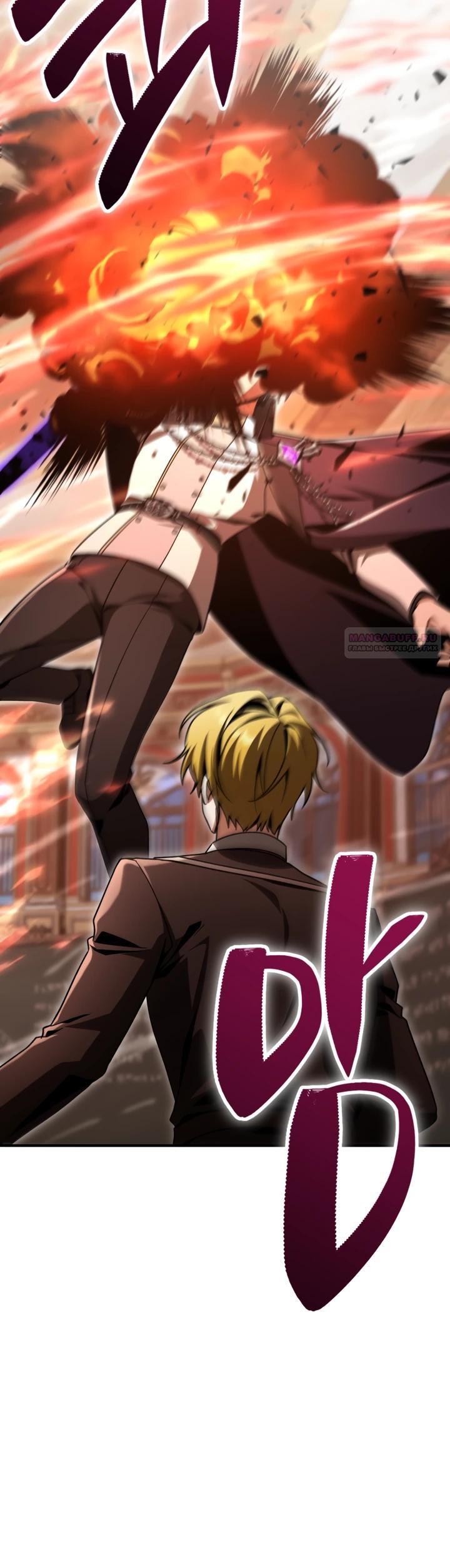 Манга Величайший вундеркинд герцогской семьи - Глава 40 Страница 30