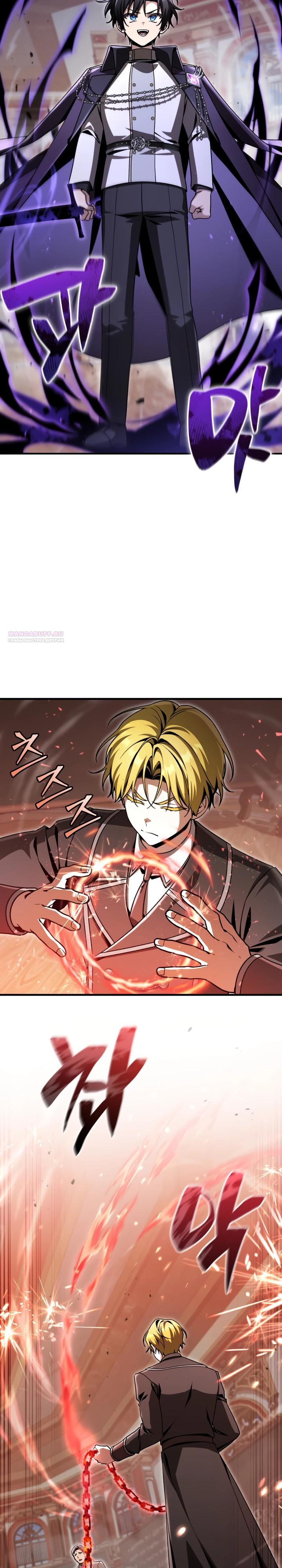 Манга Величайший вундеркинд герцогской семьи - Глава 40 Страница 22