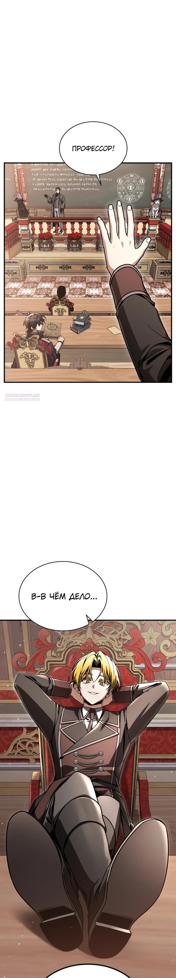 Манга Величайший вундеркинд герцогской семьи - Глава 40 Страница 6