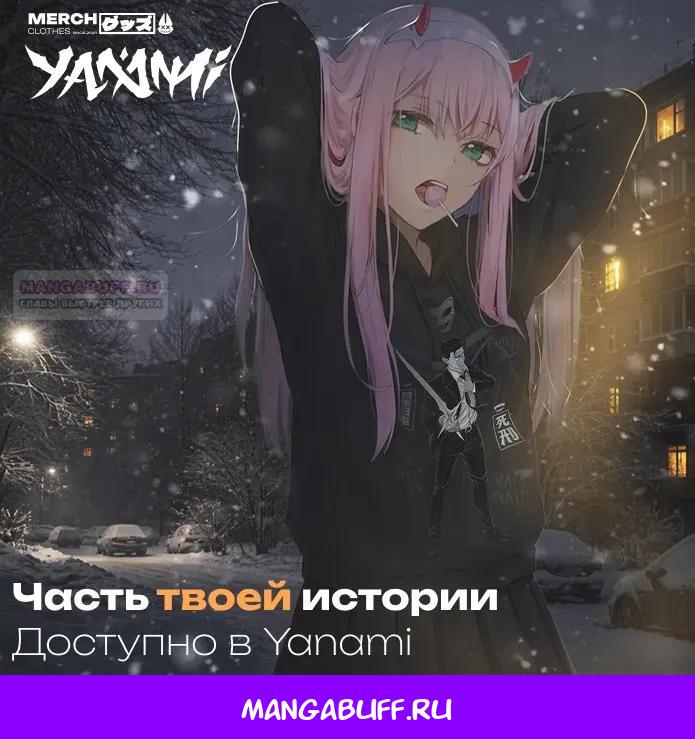 Манга Величайший вундеркинд герцогской семьи - Глава 44 Страница 39