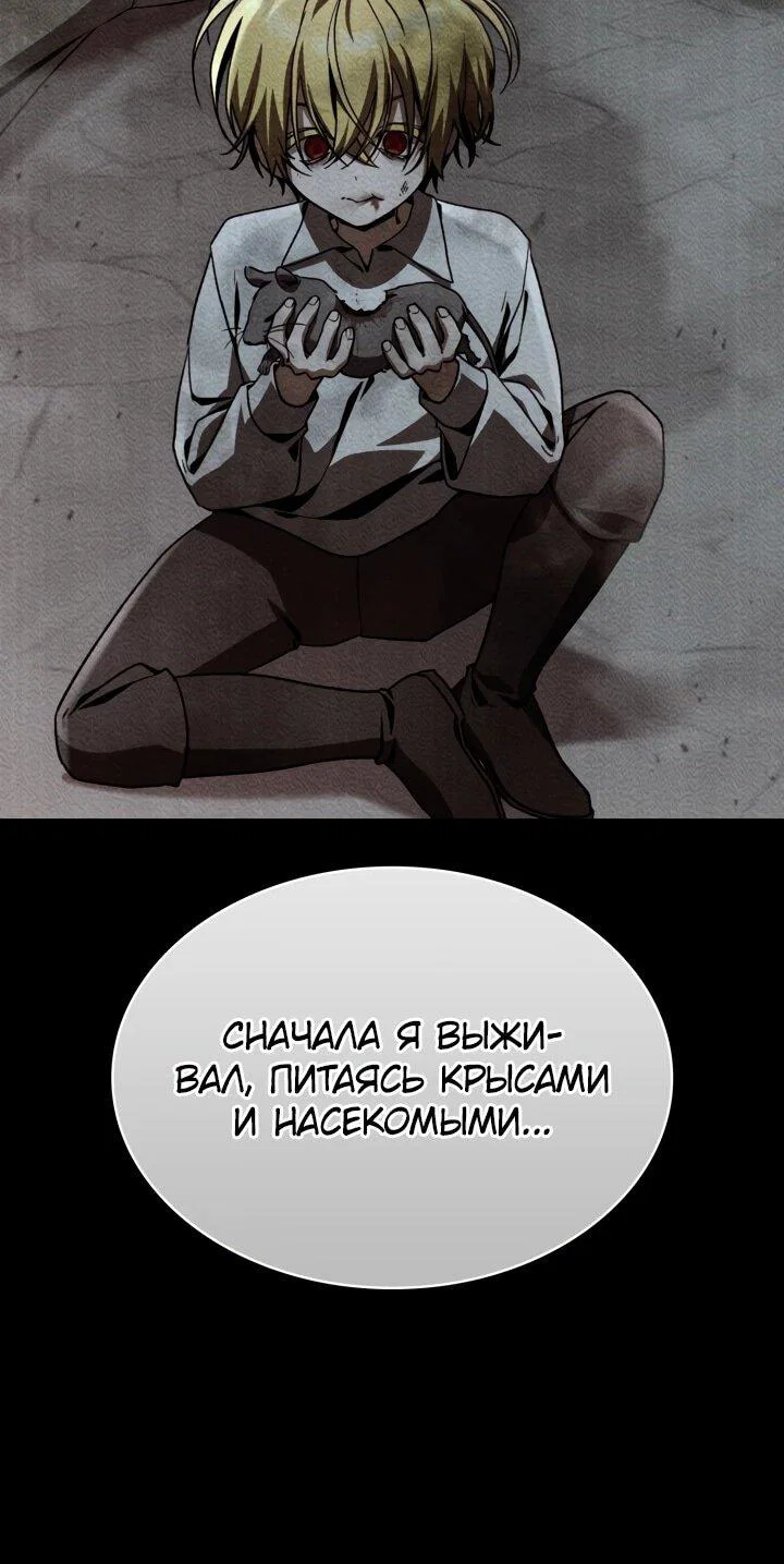 Манга Величайший вундеркинд герцогской семьи - Глава 47 Страница 64