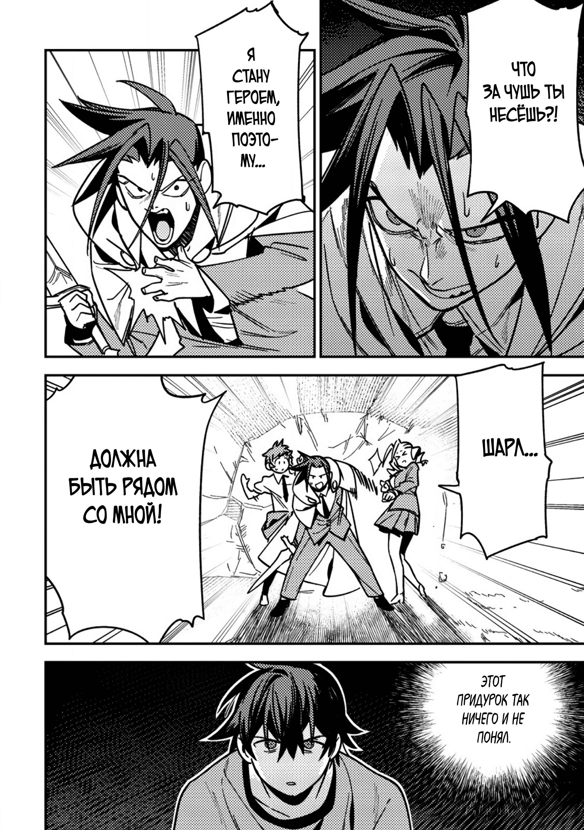 Манга Моб-солдат, ставший сильнейшим благодаря игровым знаниям, хочет скрыть свою истинную силу - Глава 9 Страница 18