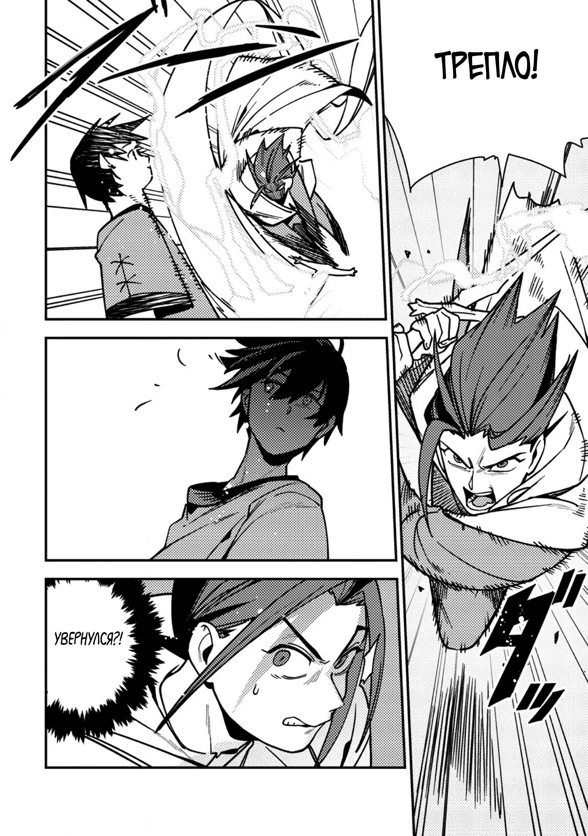 Манга Моб-солдат, ставший сильнейшим благодаря игровым знаниям, хочет скрыть свою истинную силу - Глава 9 Страница 6