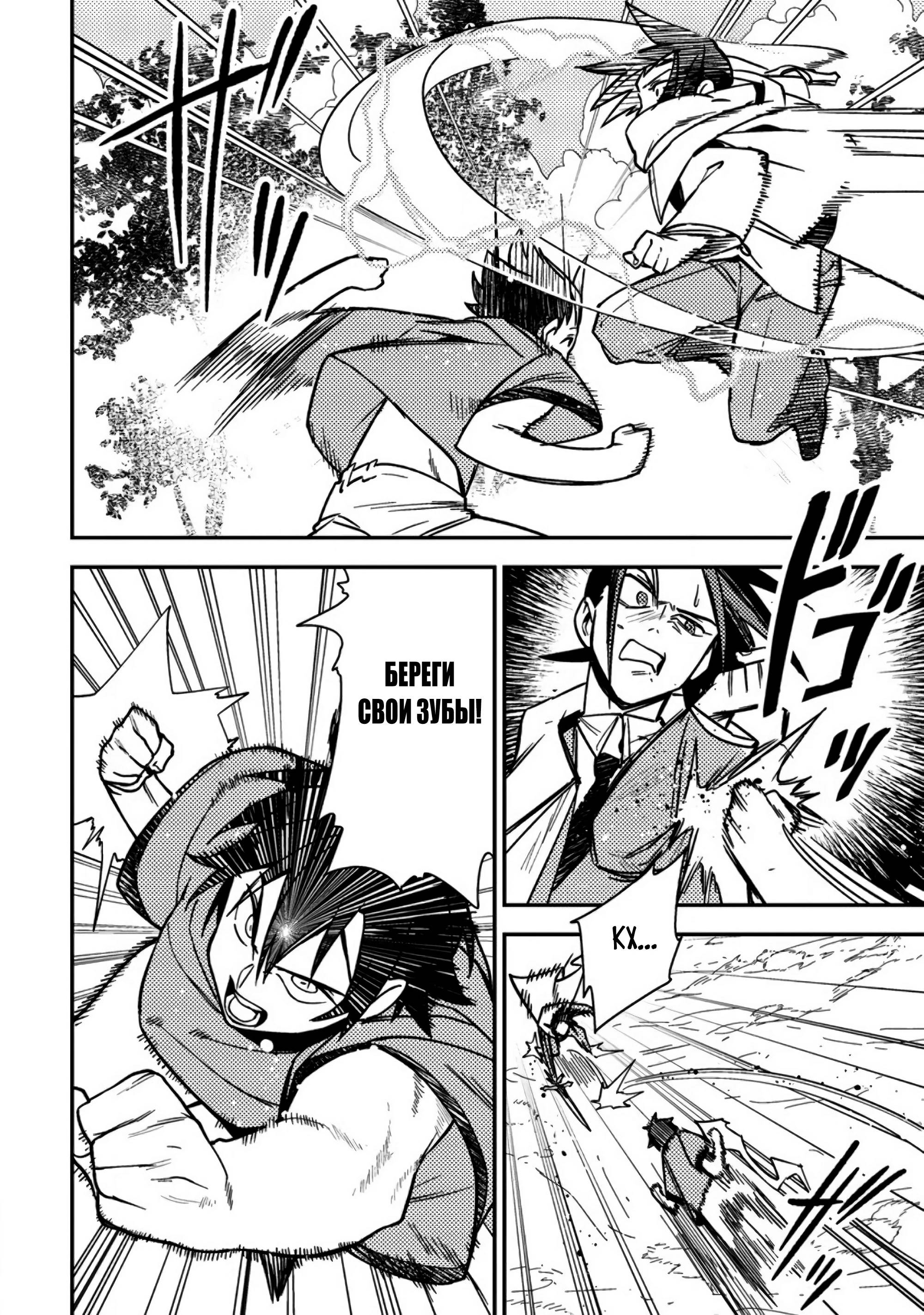 Манга Моб-солдат, ставший сильнейшим благодаря игровым знаниям, хочет скрыть свою истинную силу - Глава 9 Страница 10