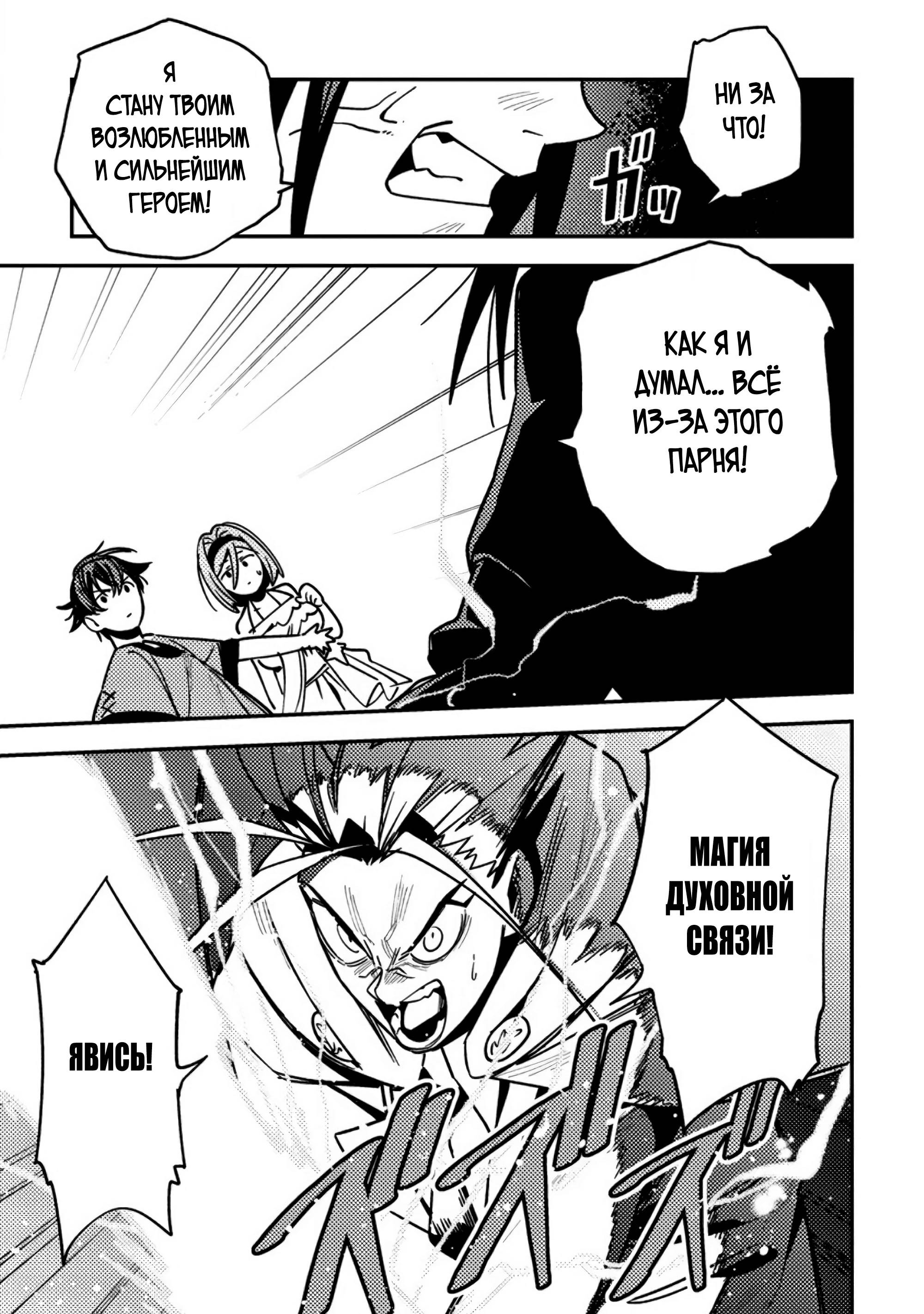 Манга Моб-солдат, ставший сильнейшим благодаря игровым знаниям, хочет скрыть свою истинную силу - Глава 9 Страница 23