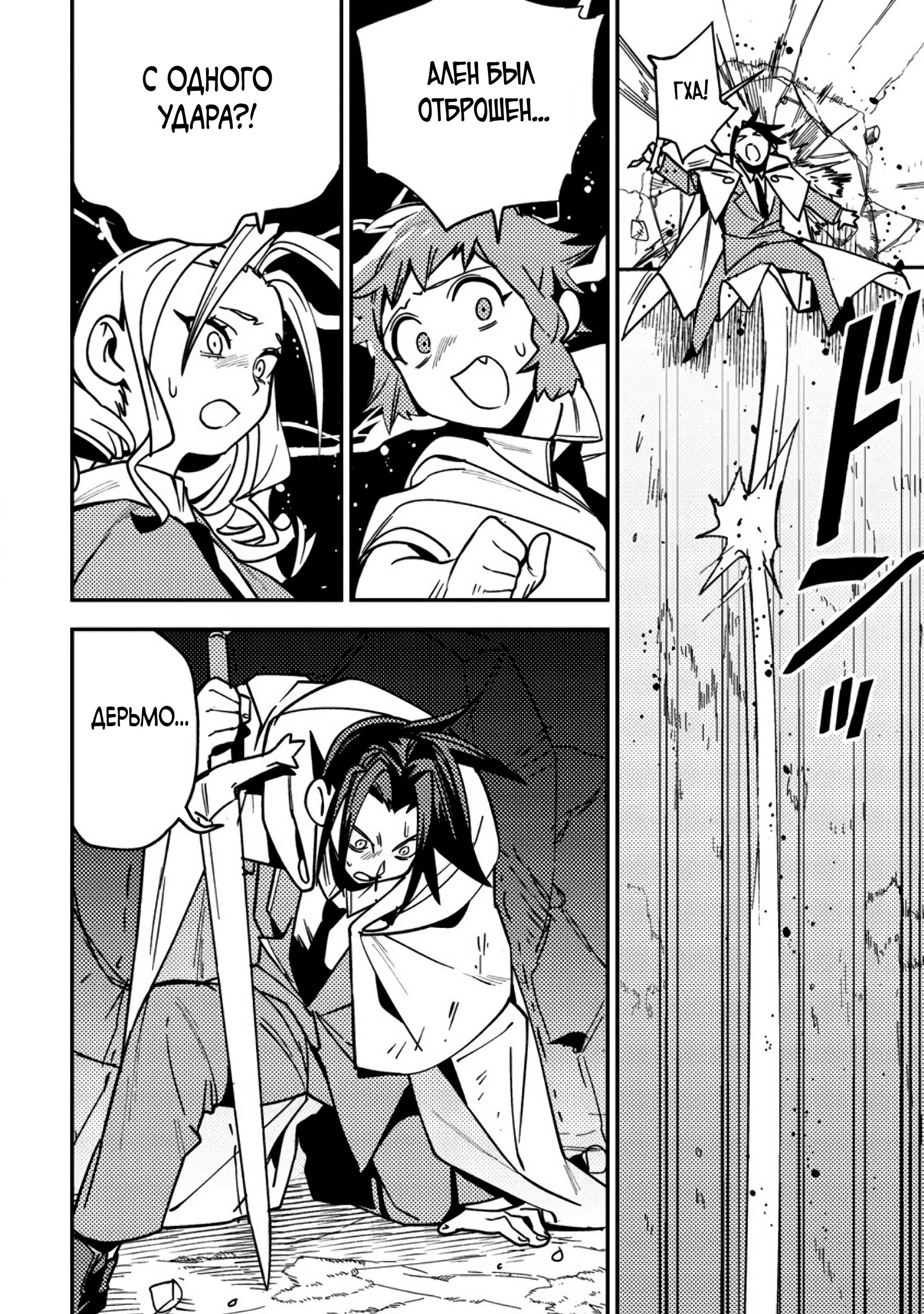 Манга Моб-солдат, ставший сильнейшим благодаря игровым знаниям, хочет скрыть свою истинную силу - Глава 9 Страница 12