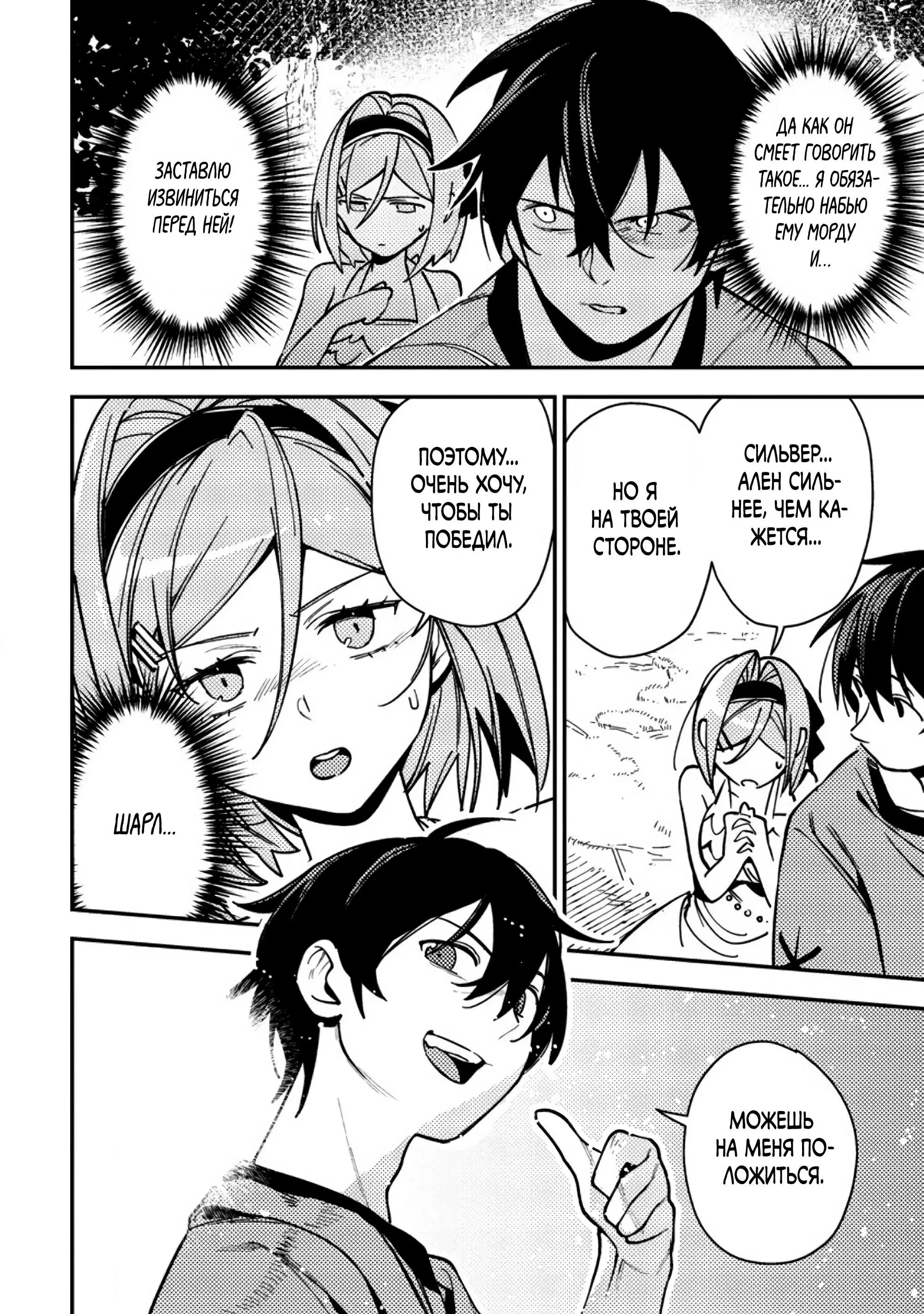 Манга Моб-солдат, ставший сильнейшим благодаря игровым знаниям, хочет скрыть свою истинную силу - Глава 9 Страница 4