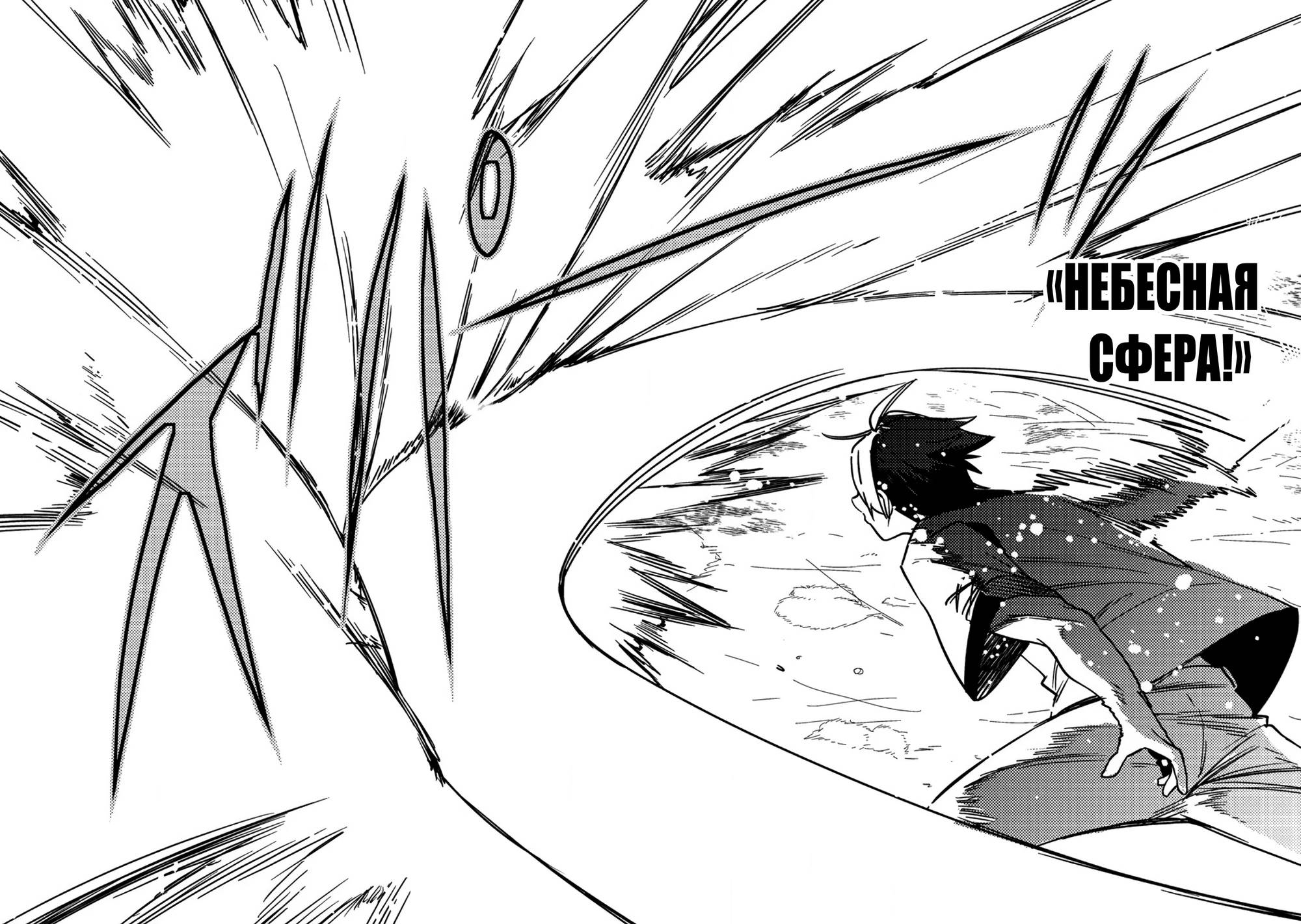 Манга Моб-солдат, ставший сильнейшим благодаря игровым знаниям, хочет скрыть свою истинную силу - Глава 9 Страница 30