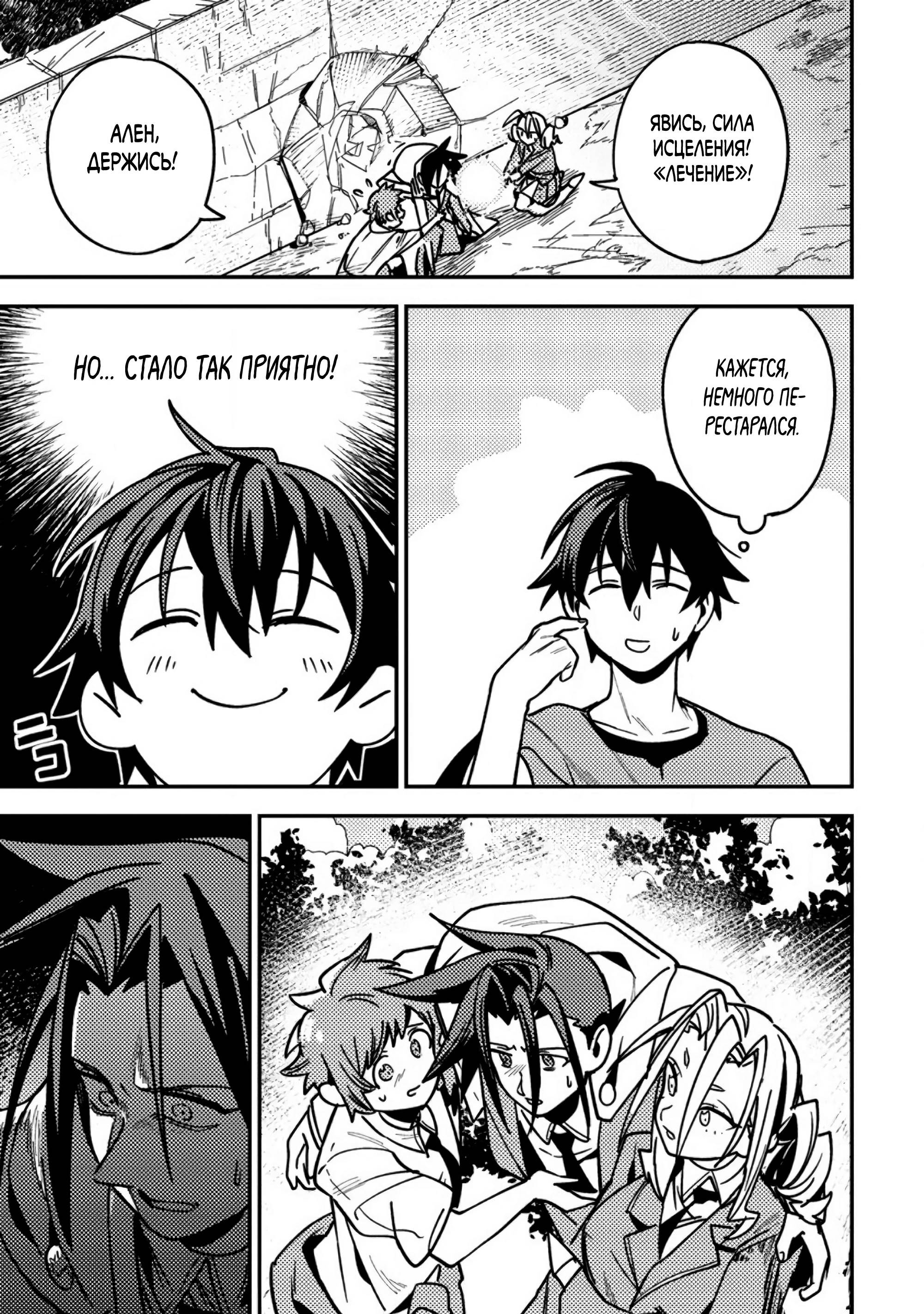 Манга Моб-солдат, ставший сильнейшим благодаря игровым знаниям, хочет скрыть свою истинную силу - Глава 9 Страница 13