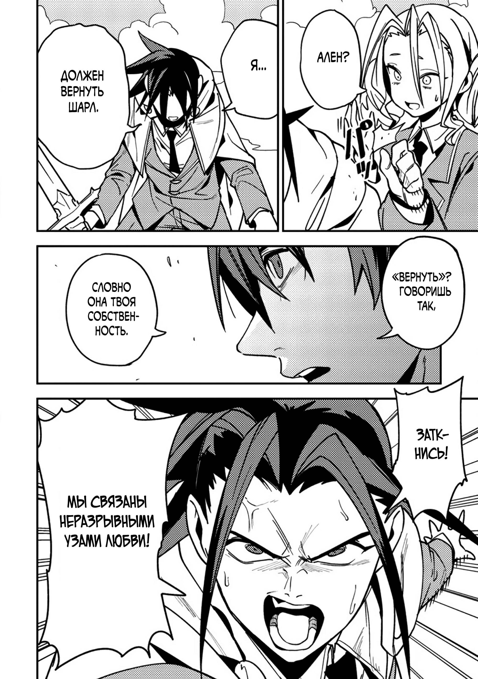 Манга Моб-солдат, ставший сильнейшим благодаря игровым знаниям, хочет скрыть свою истинную силу - Глава 9 Страница 14