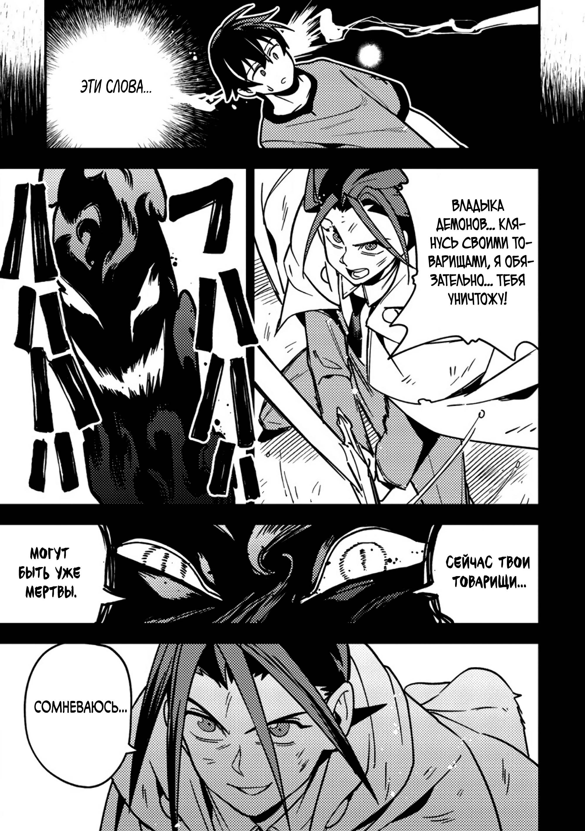 Манга Моб-солдат, ставший сильнейшим благодаря игровым знаниям, хочет скрыть свою истинную силу - Глава 9 Страница 15