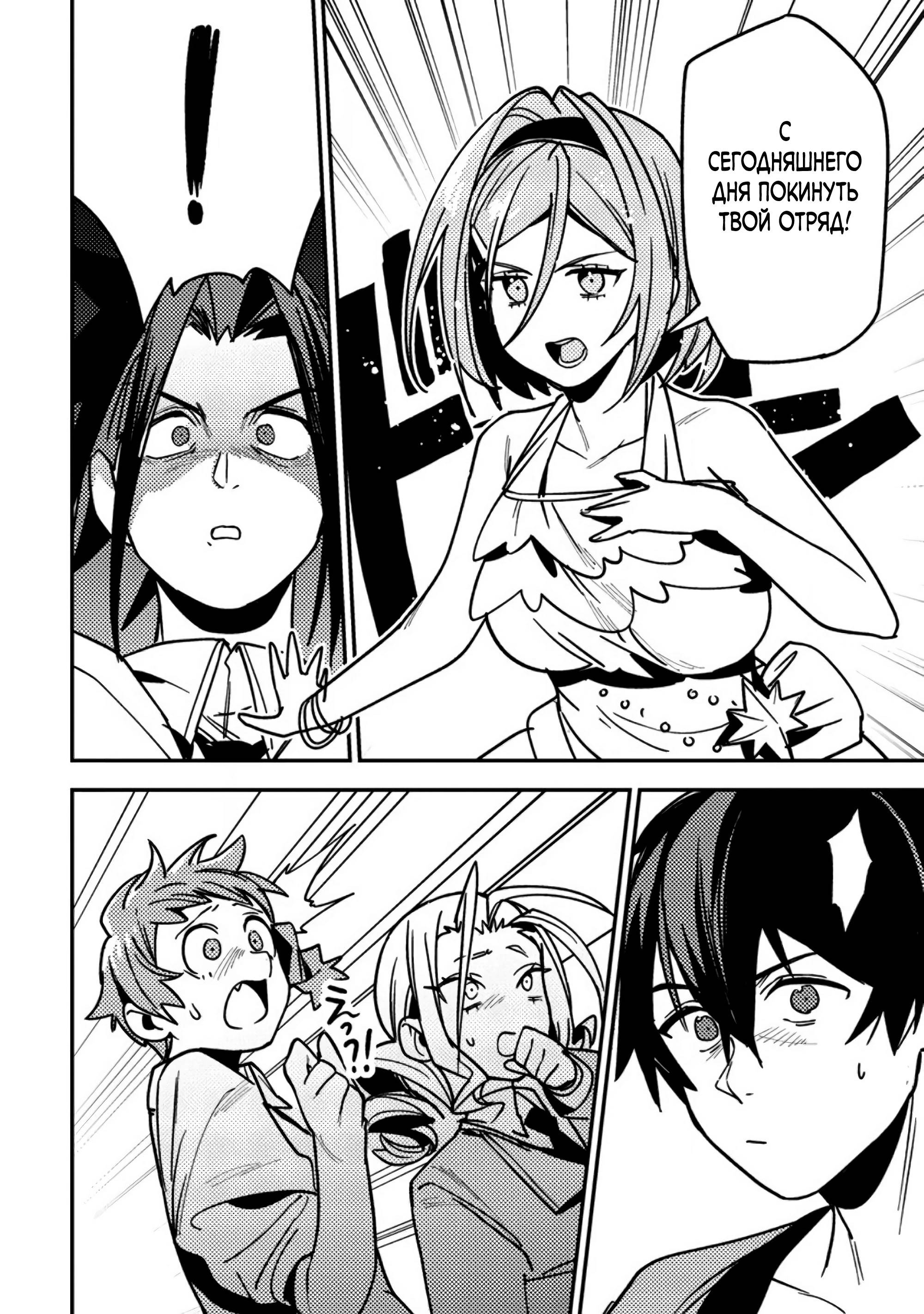 Манга Моб-солдат, ставший сильнейшим благодаря игровым знаниям, хочет скрыть свою истинную силу - Глава 9 Страница 20