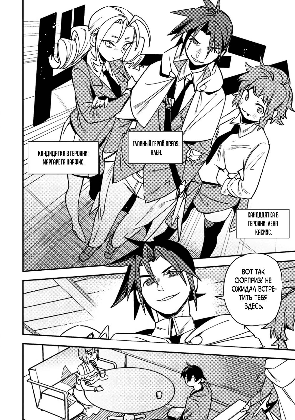 Манга Моб-солдат, ставший сильнейшим благодаря игровым знаниям, хочет скрыть свою истинную силу - Глава 8 Страница 16