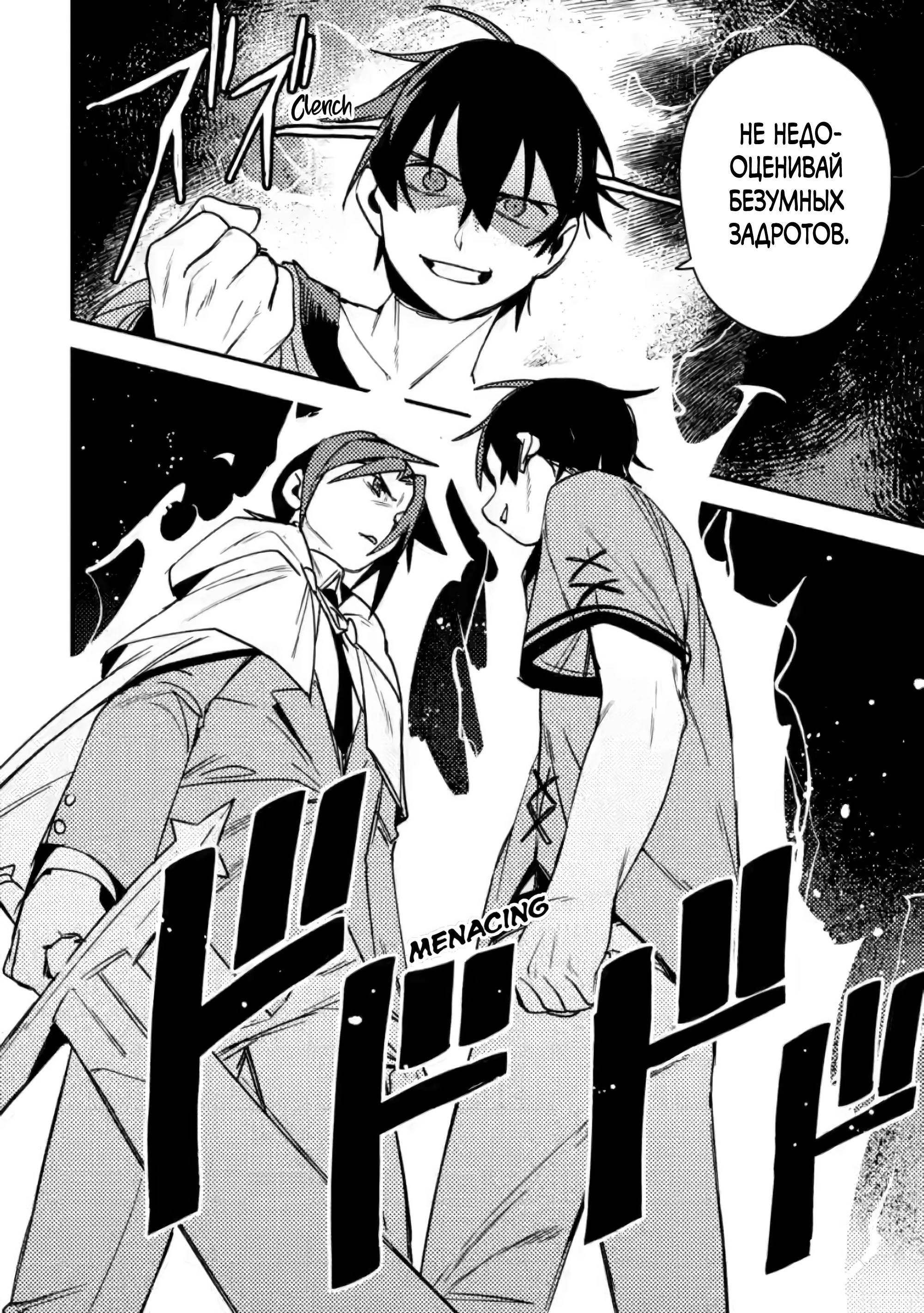 Манга Моб-солдат, ставший сильнейшим благодаря игровым знаниям, хочет скрыть свою истинную силу - Глава 8 Страница 32