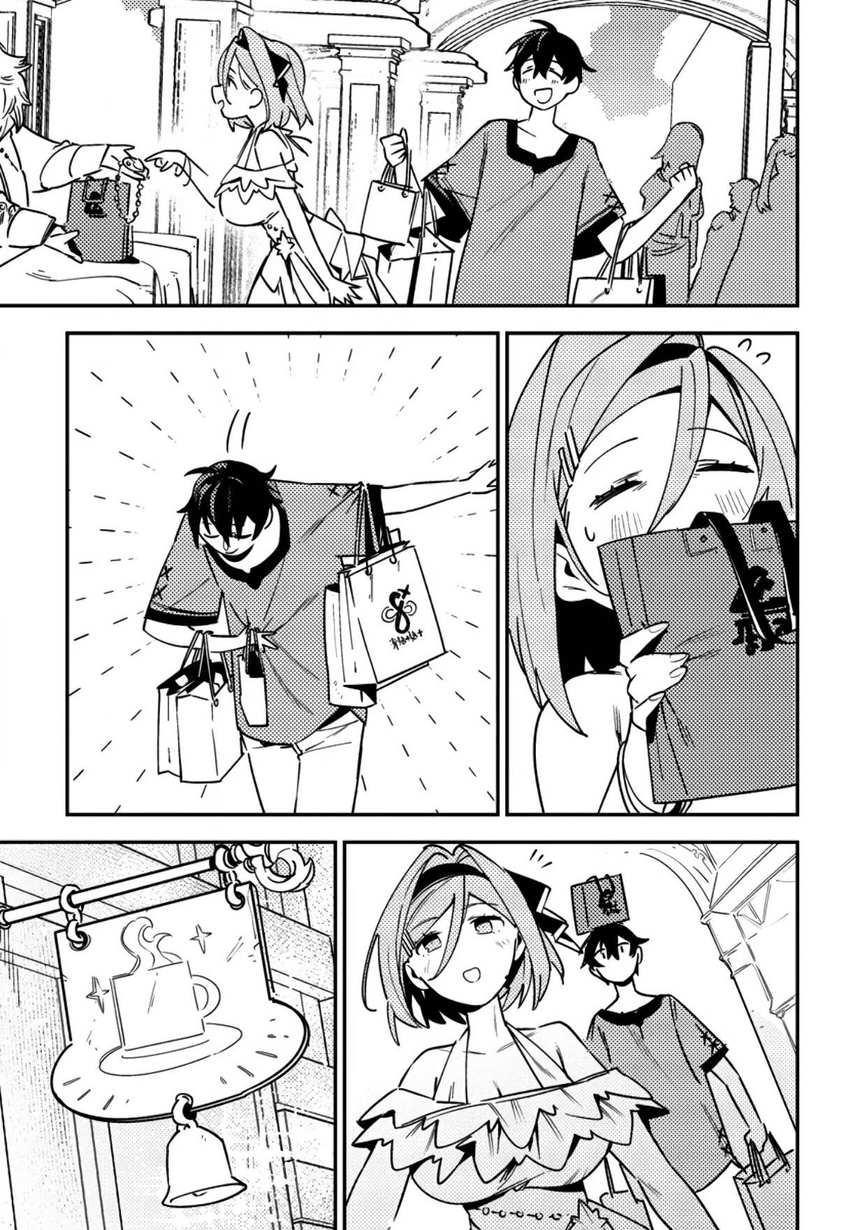 Манга Моб-солдат, ставший сильнейшим благодаря игровым знаниям, хочет скрыть свою истинную силу - Глава 8 Страница 9