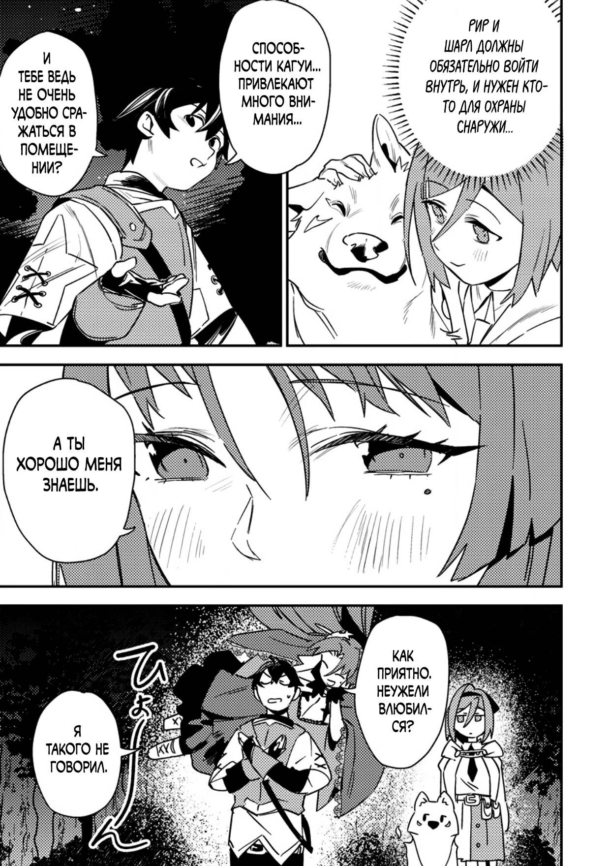 Манга Моб-солдат, ставший сильнейшим благодаря игровым знаниям, хочет скрыть свою истинную силу - Глава 7 Страница 3