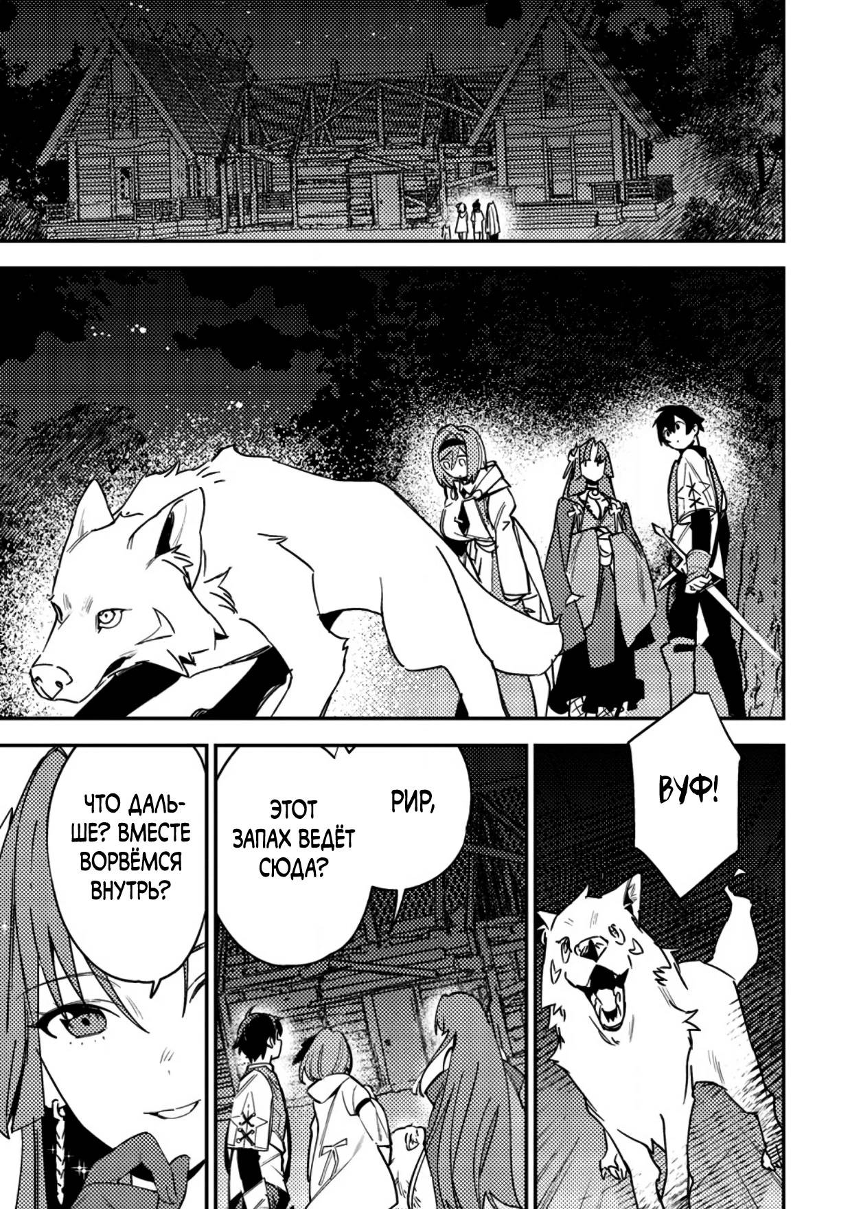 Манга Моб-солдат, ставший сильнейшим благодаря игровым знаниям, хочет скрыть свою истинную силу - Глава 7 Страница 1