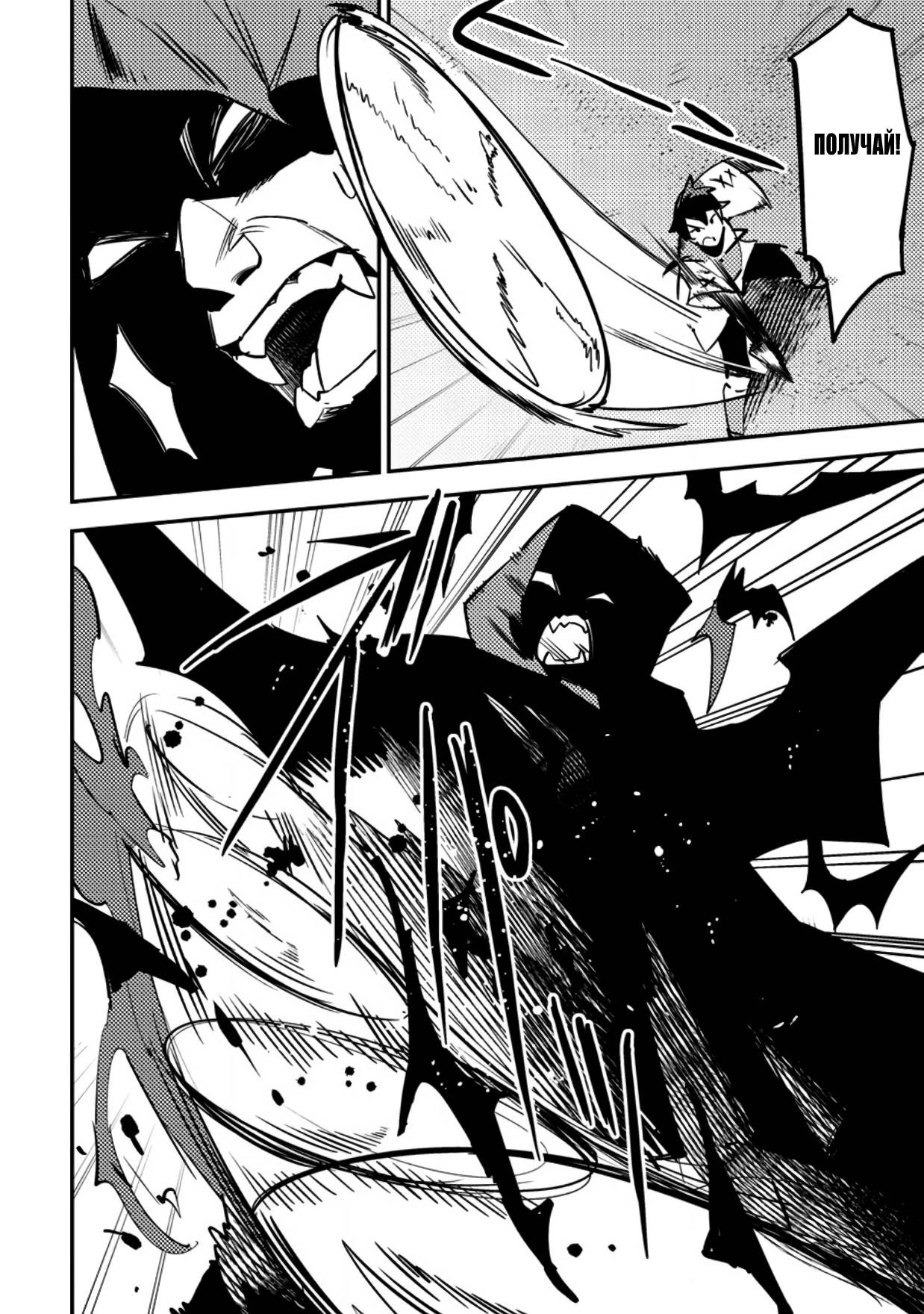 Манга Моб-солдат, ставший сильнейшим благодаря игровым знаниям, хочет скрыть свою истинную силу - Глава 6 Страница 10