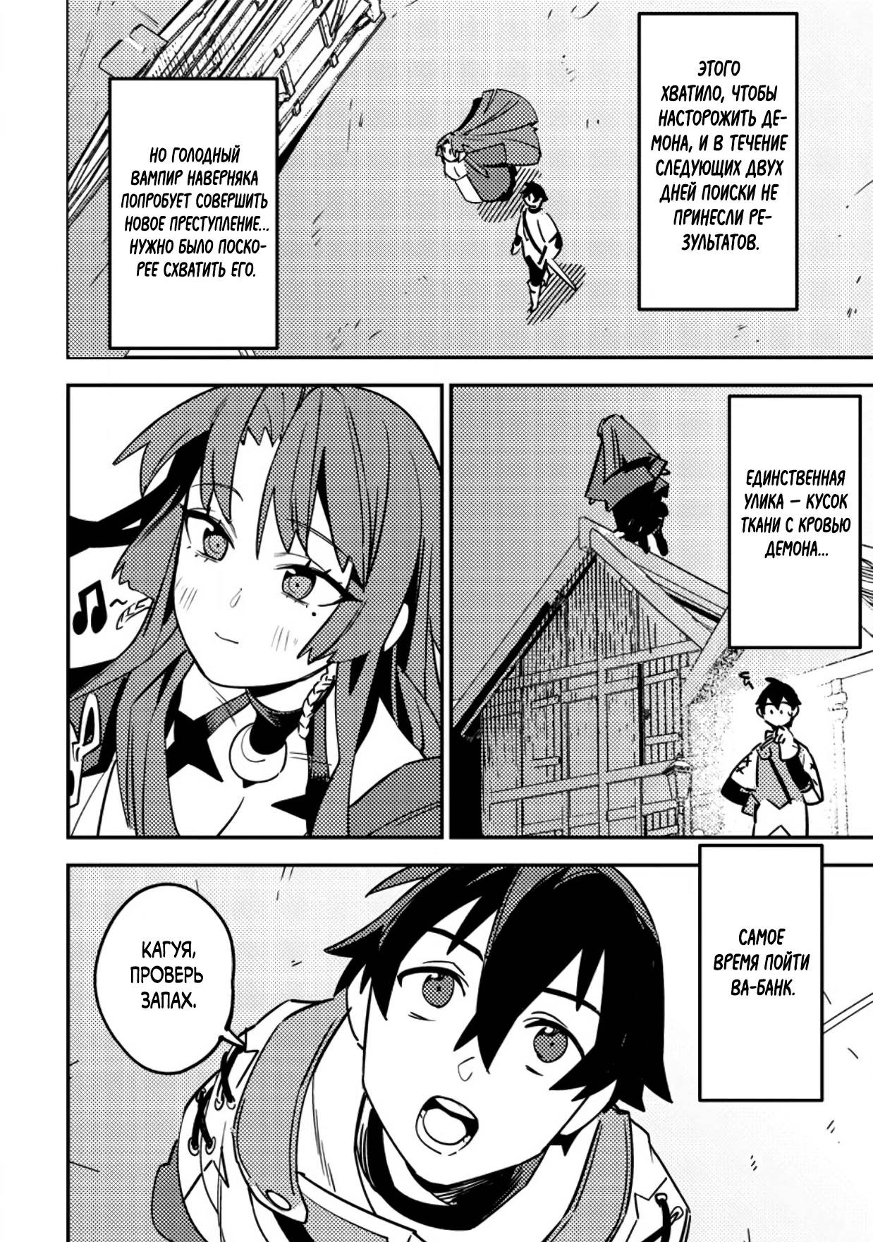 Манга Моб-солдат, ставший сильнейшим благодаря игровым знаниям, хочет скрыть свою истинную силу - Глава 6 Страница 14