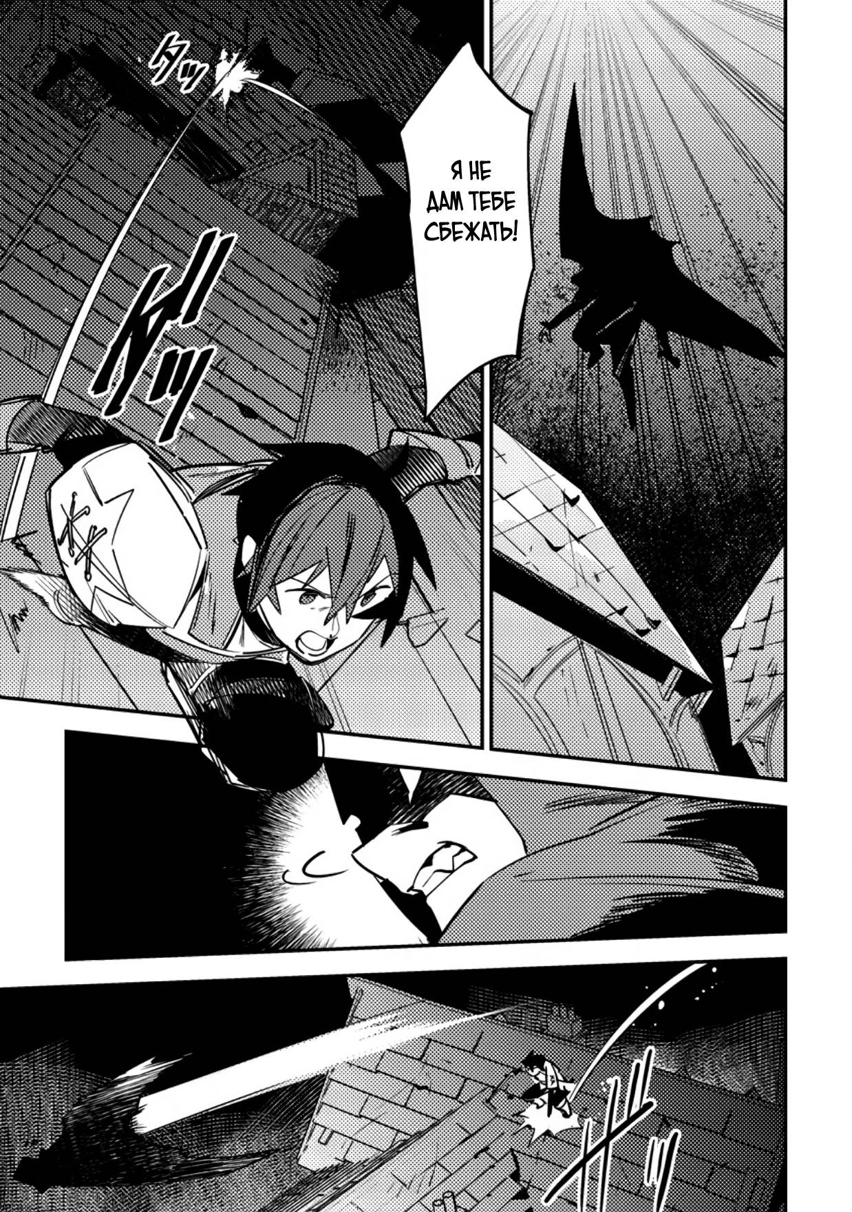 Манга Моб-солдат, ставший сильнейшим благодаря игровым знаниям, хочет скрыть свою истинную силу - Глава 6 Страница 5