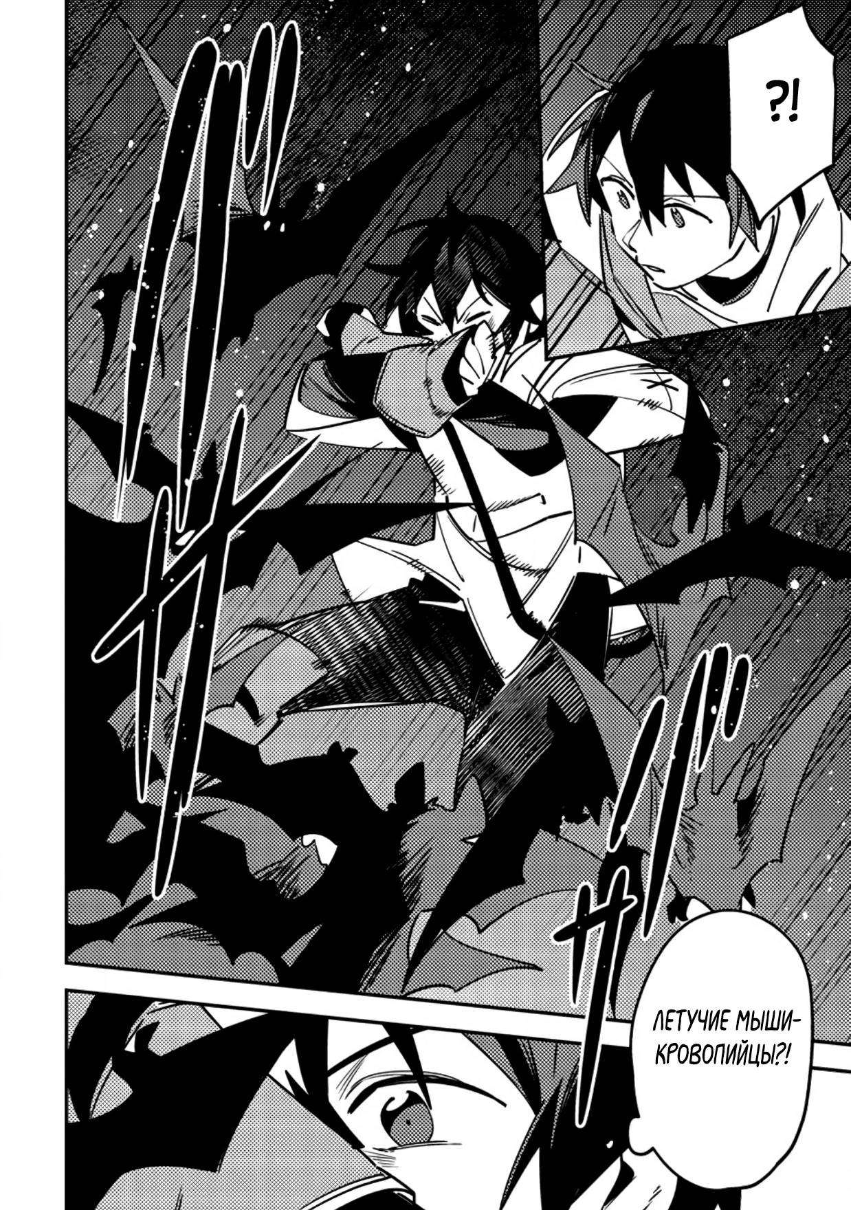 Манга Моб-солдат, ставший сильнейшим благодаря игровым знаниям, хочет скрыть свою истинную силу - Глава 6 Страница 6