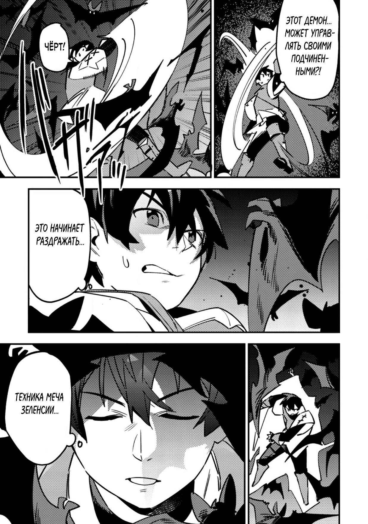 Манга Моб-солдат, ставший сильнейшим благодаря игровым знаниям, хочет скрыть свою истинную силу - Глава 6 Страница 7