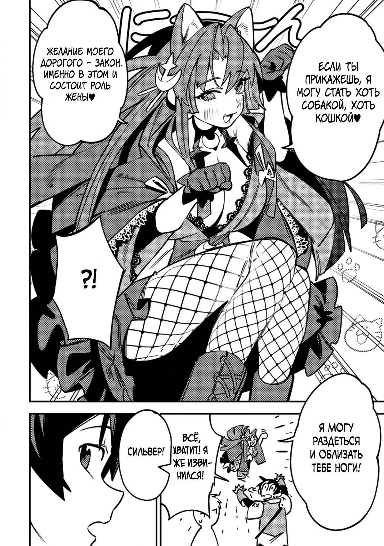 Манга Моб-солдат, ставший сильнейшим благодаря игровым знаниям, хочет скрыть свою истинную силу - Глава 6 Страница 16