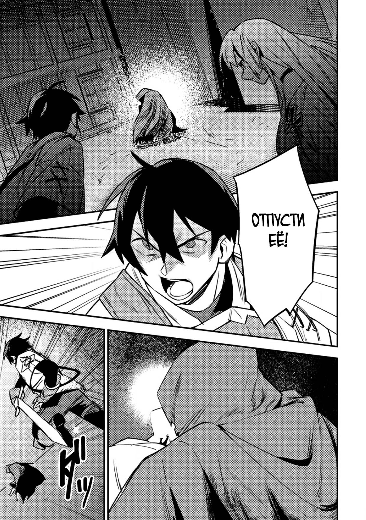 Манга Моб-солдат, ставший сильнейшим благодаря игровым знаниям, хочет скрыть свою истинную силу - Глава 6 Страница 1