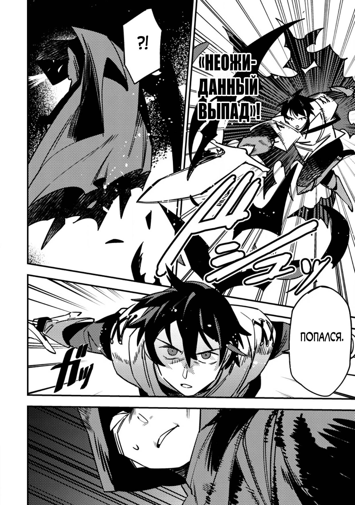 Манга Моб-солдат, ставший сильнейшим благодаря игровым знаниям, хочет скрыть свою истинную силу - Глава 6 Страница 8