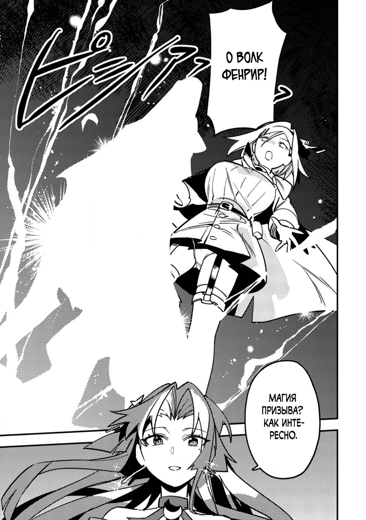 Манга Моб-солдат, ставший сильнейшим благодаря игровым знаниям, хочет скрыть свою истинную силу - Глава 6 Страница 23