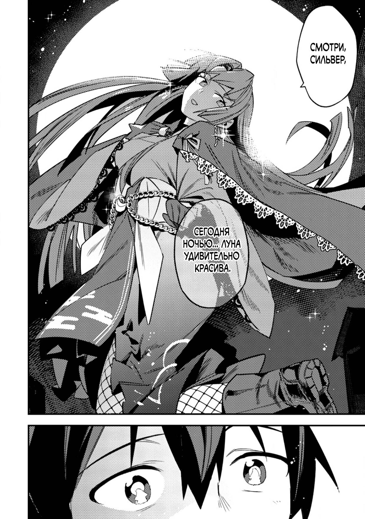 Манга Моб-солдат, ставший сильнейшим благодаря игровым знаниям, хочет скрыть свою истинную силу - Глава 5 Страница 25