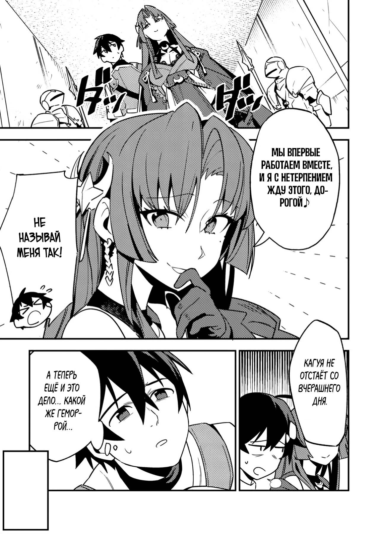 Манга Моб-солдат, ставший сильнейшим благодаря игровым знаниям, хочет скрыть свою истинную силу - Глава 5 Страница 1