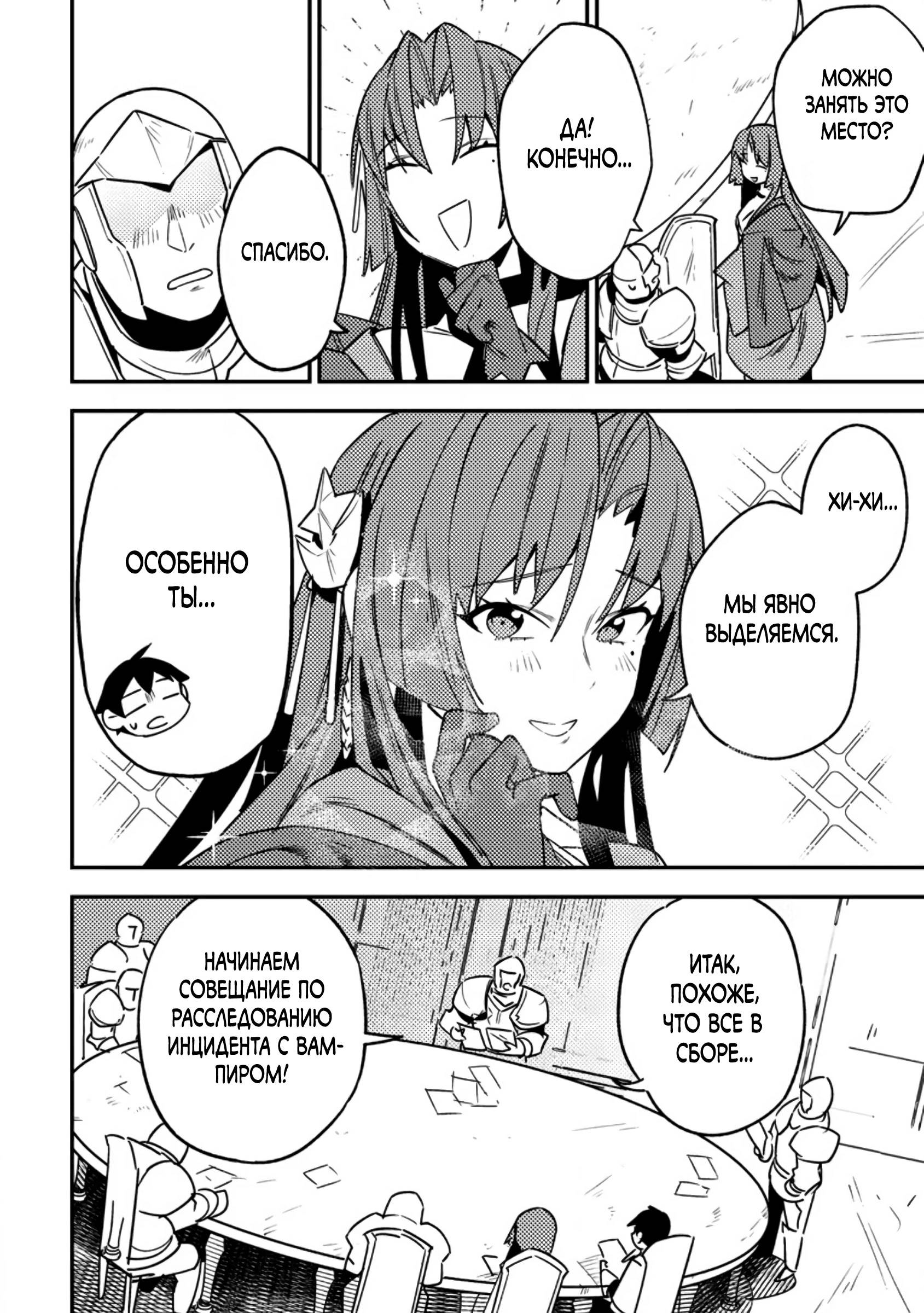 Манга Моб-солдат, ставший сильнейшим благодаря игровым знаниям, хочет скрыть свою истинную силу - Глава 5 Страница 12