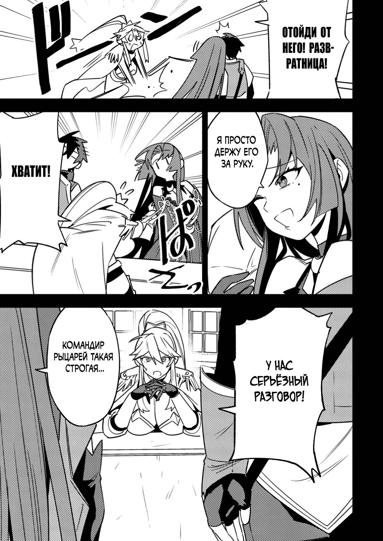 Манга Моб-солдат, ставший сильнейшим благодаря игровым знаниям, хочет скрыть свою истинную силу - Глава 5 Страница 5