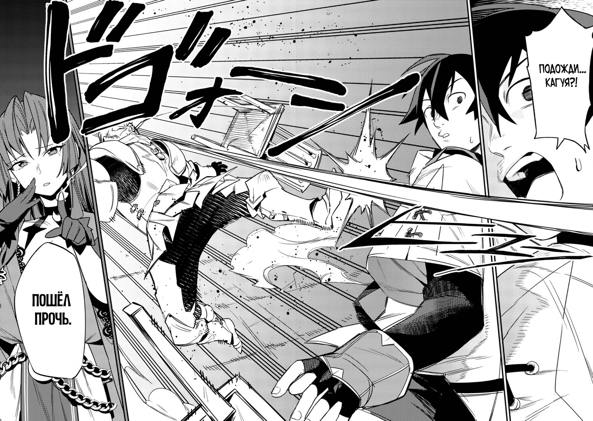 Манга Моб-солдат, ставший сильнейшим благодаря игровым знаниям, хочет скрыть свою истинную силу - Глава 5 Страница 20