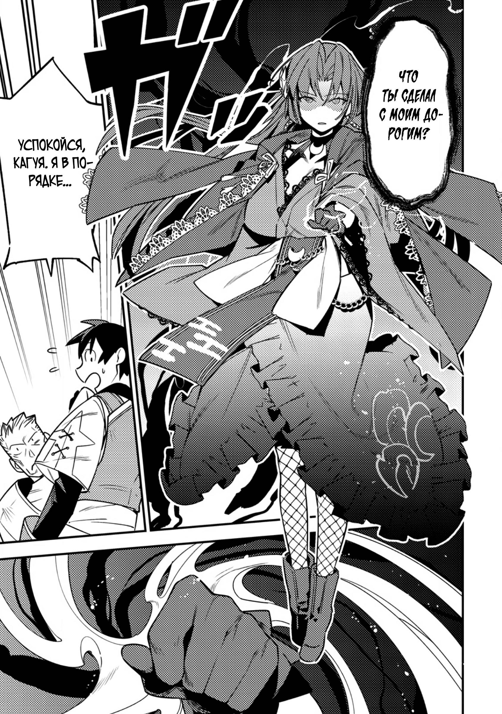 Манга Моб-солдат, ставший сильнейшим благодаря игровым знаниям, хочет скрыть свою истинную силу - Глава 5 Страница 19