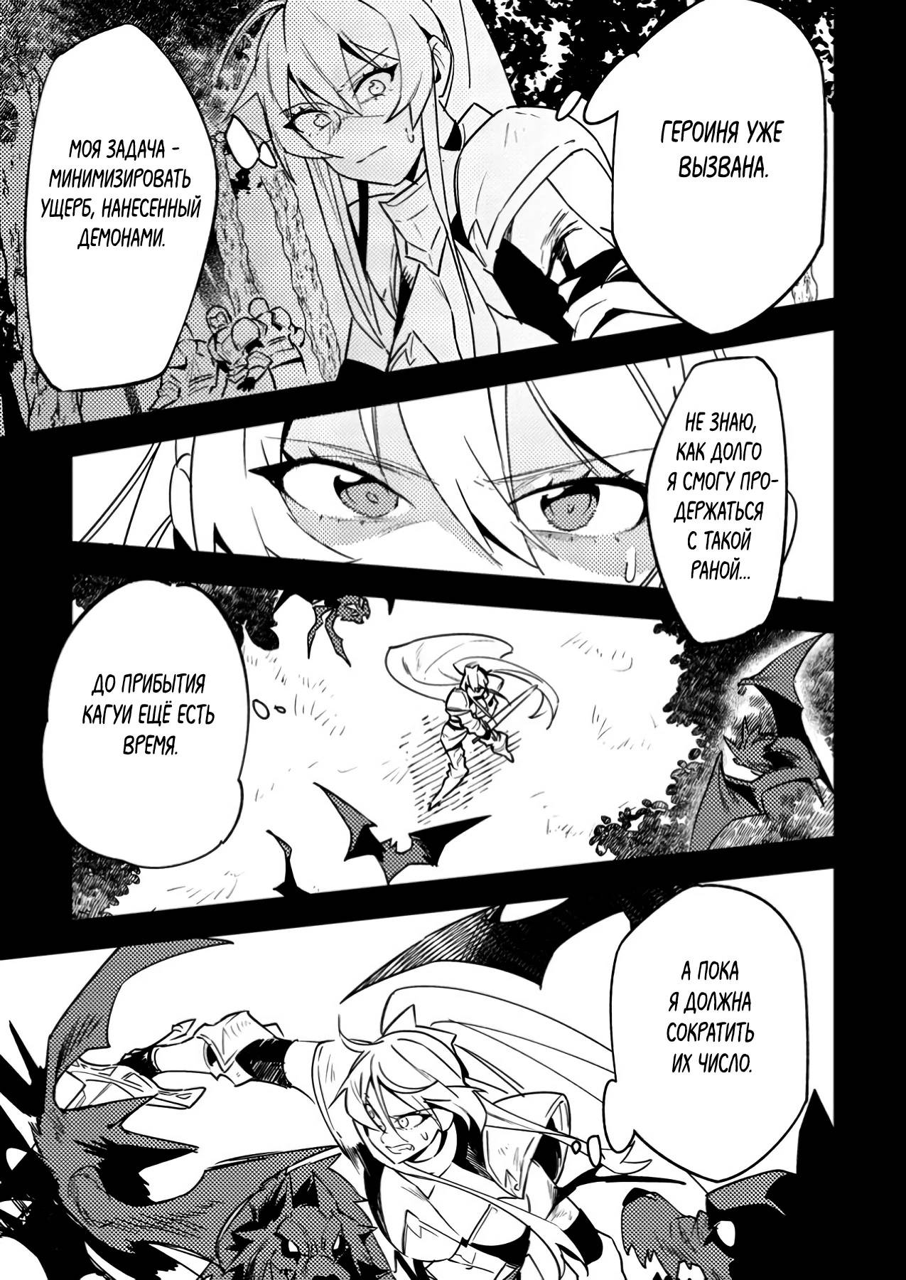 Манга Моб-солдат, ставший сильнейшим благодаря игровым знаниям, хочет скрыть свою истинную силу - Глава 4 Страница 17